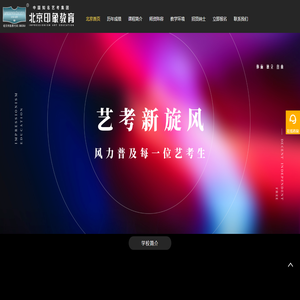 北京印象教育
