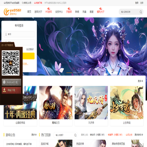 yx0561网页游戏开服表丨0561手游平台