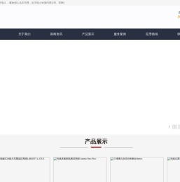 国产暖体假人