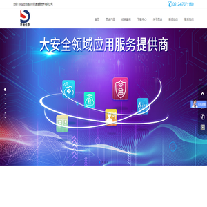 苏州思迪信息技术有限公司