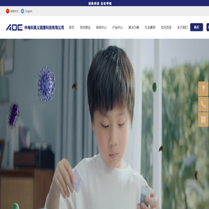 中电科奥义健康科技有限公司