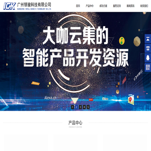 广州银骏科技有限公司