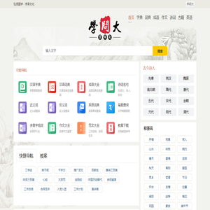 字典
