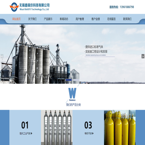 无锡鑫锡仪科技有限公司