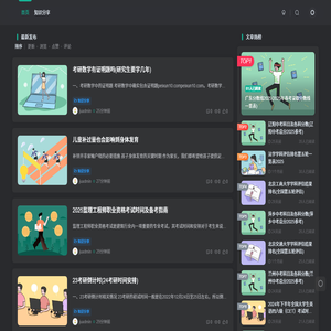 好运势教育