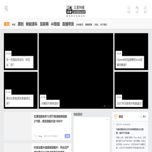 三言科技