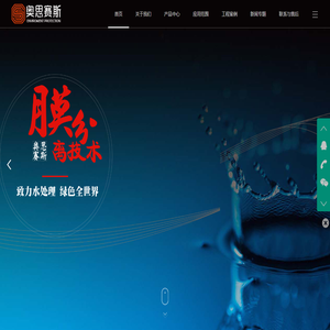 重庆奥斯赛思环保科技有限公司