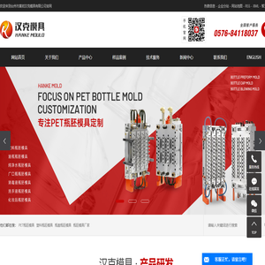 PET瓶胚模具