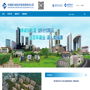 中国新兴建设开发有限责任公司