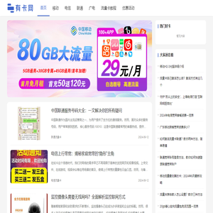 有卡网