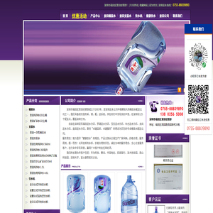 深圳市景田网上订水
