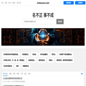 Jinhexuan