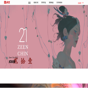 乐艺ArtPage