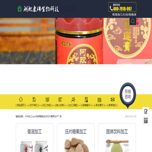 膏方加工