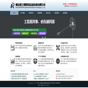 鲲鹏数据