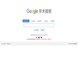 google学术