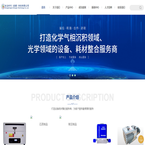 东达时代（成都）科技有限公司