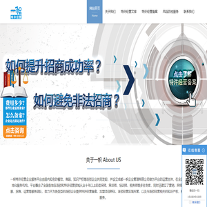 特许经营备案
