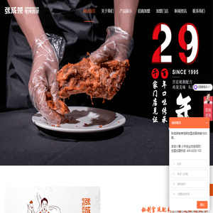 电烤鸡架