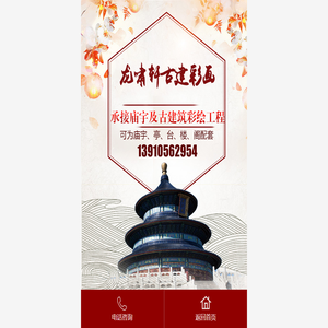 北京龙啸轩古建筑彩画设计有限公司