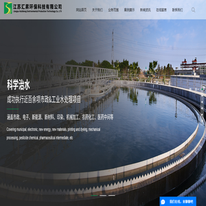 盐城环保公司