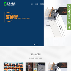东莞亿方新能源技术有限公司
