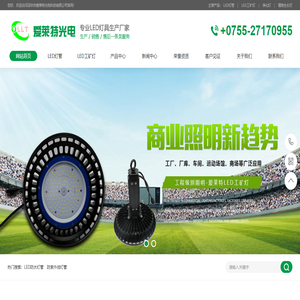 LED灯管