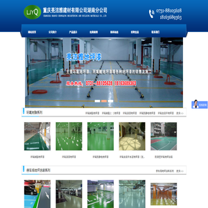 重庆亮洁雅建材有限公司长沙分公司