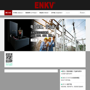 重庆奔迈科技有限公司（ENKV）
