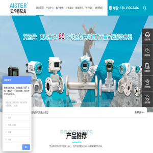 热式气体质量流量计