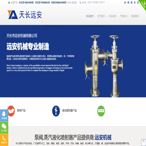 蒸汽喷射液化器