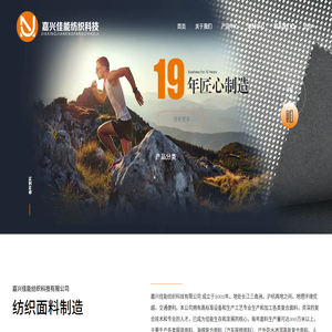 汽车车罩及座椅面料