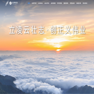 云南凌云律师事务所