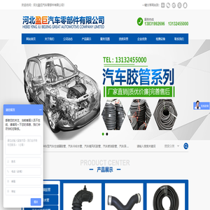 河北盈巨汽车零部件有限公司