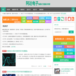 触摸IC芯片