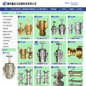 鹤管防脱卡扣
