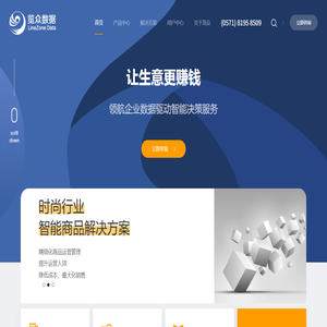 览众数据