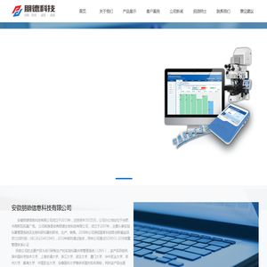 安徽朋德信息科技有限公司