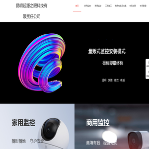 起源之眼科技