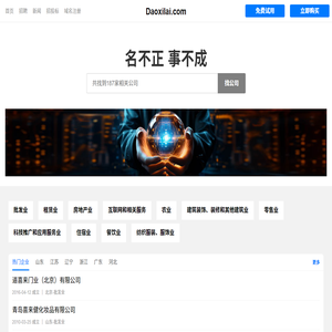 Daoxilai