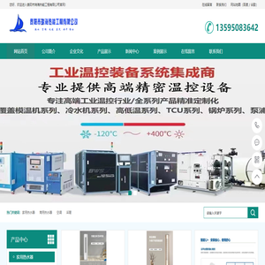 贵阳市瑞海热能工程有限公司