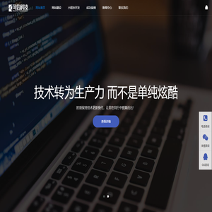 大连网站建设