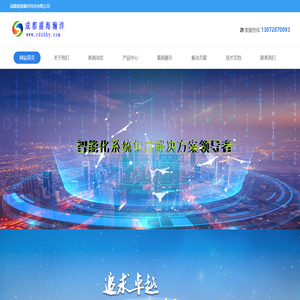 综合布线设备运维服务