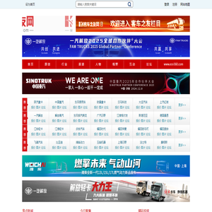 卡车之友网