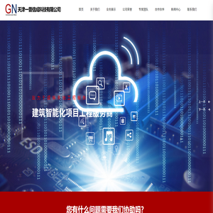 天津一普信成科技有限公司