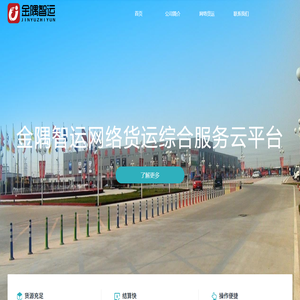 金隅智运