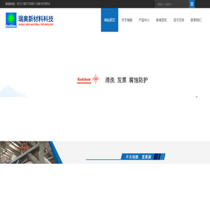 南通瑞奥新材料科技有限公司