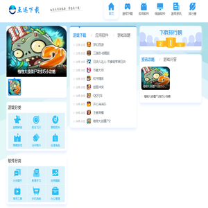 APP下载