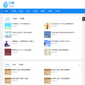 三三网