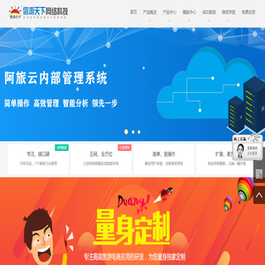 全社通旅游系统